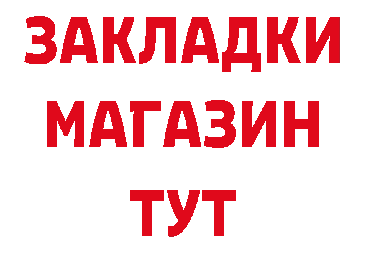 ГАШ 40% ТГК как войти площадка мега Зея